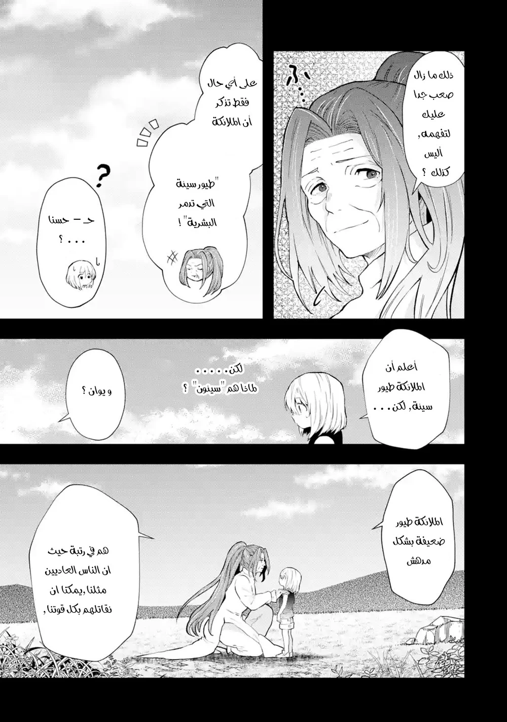 Chapter Image 20