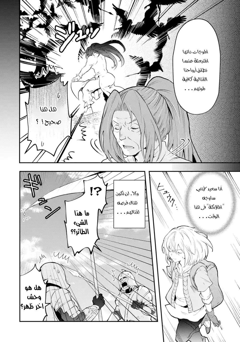 Chapter Image 21