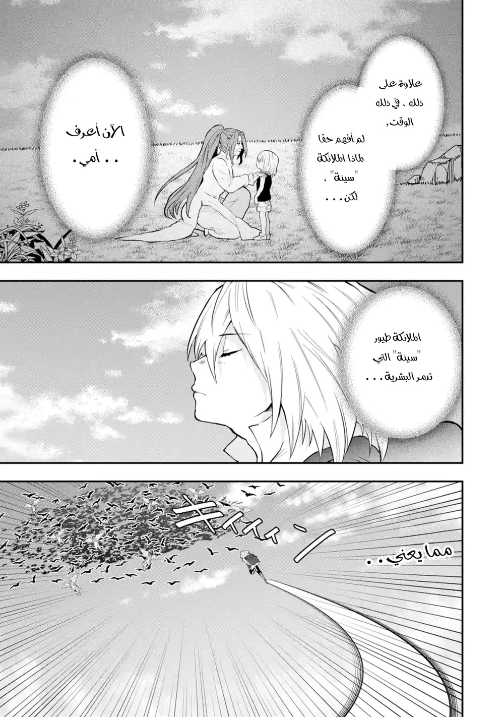 Chapter Image 22