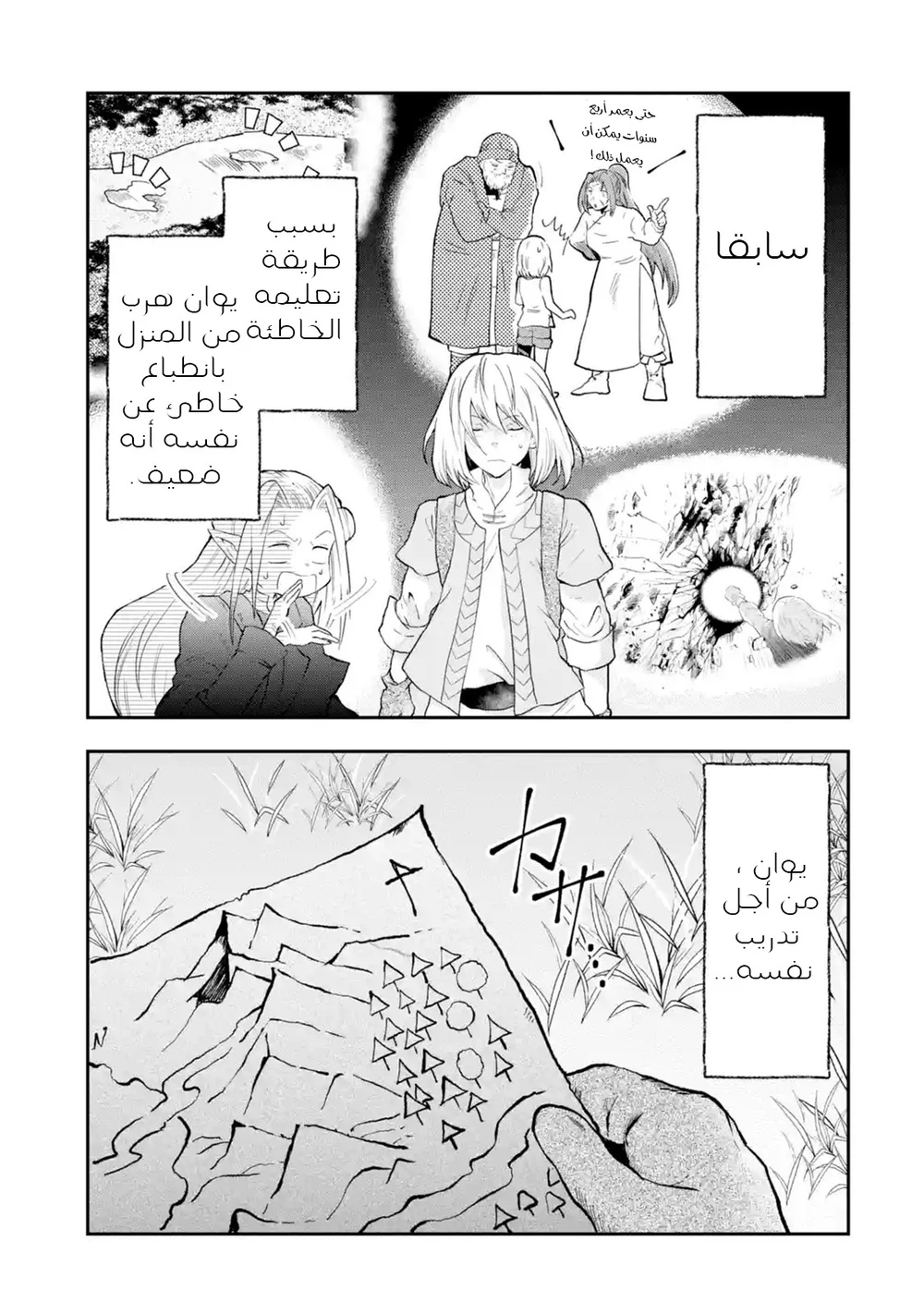 Chapter Image 2