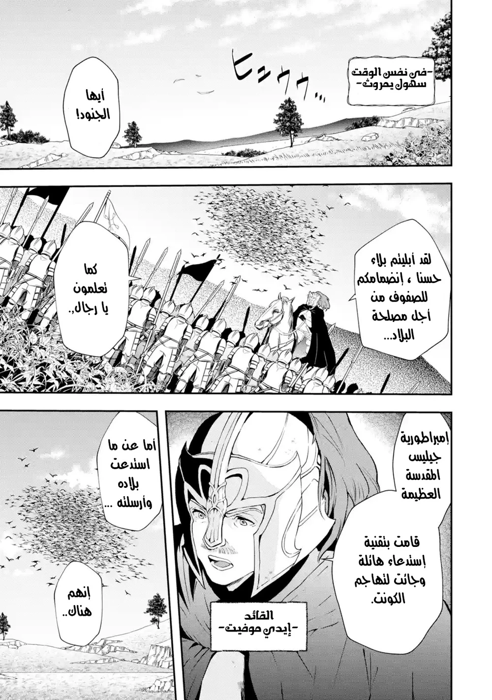 Chapter Image 6