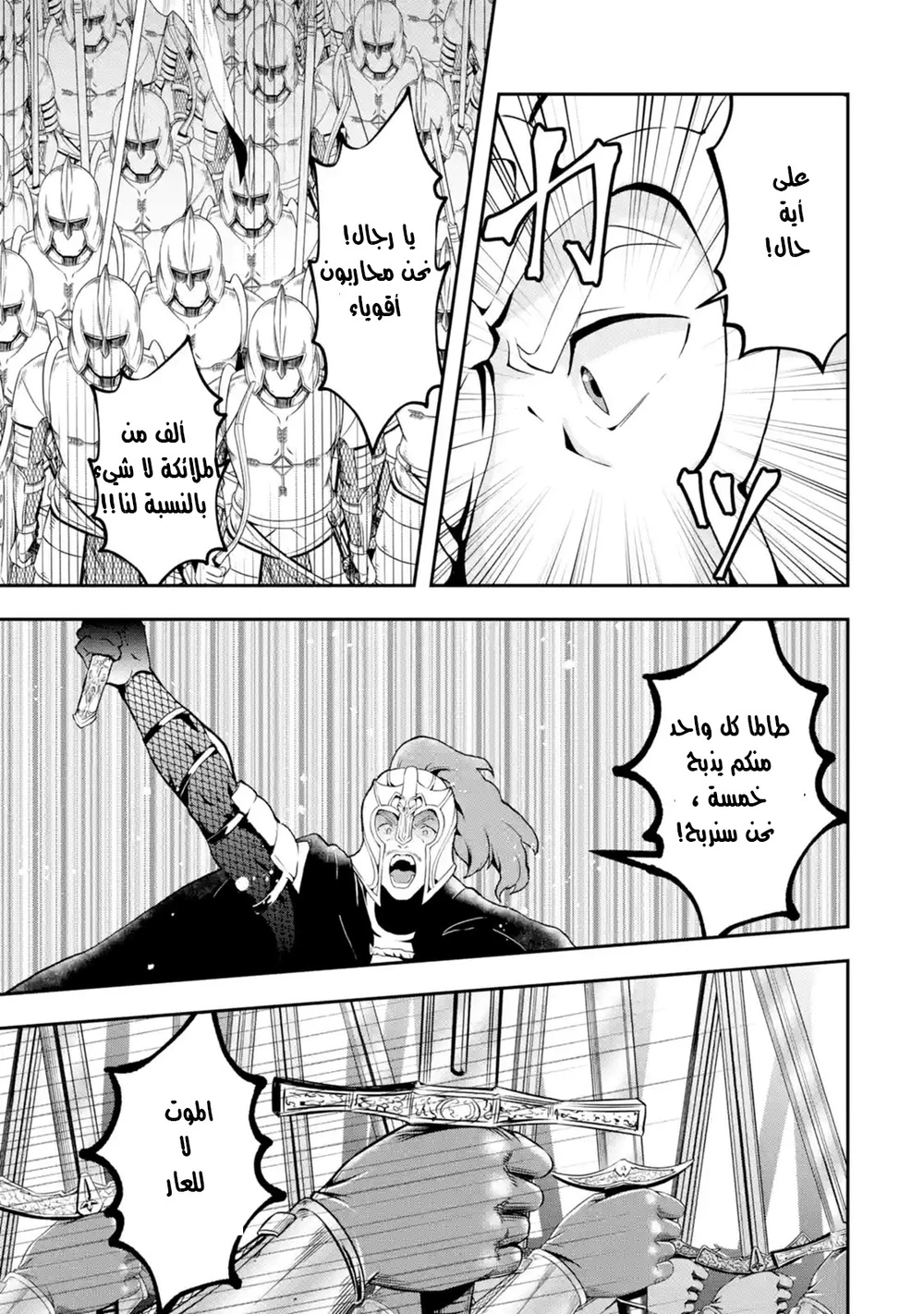Chapter Image 8