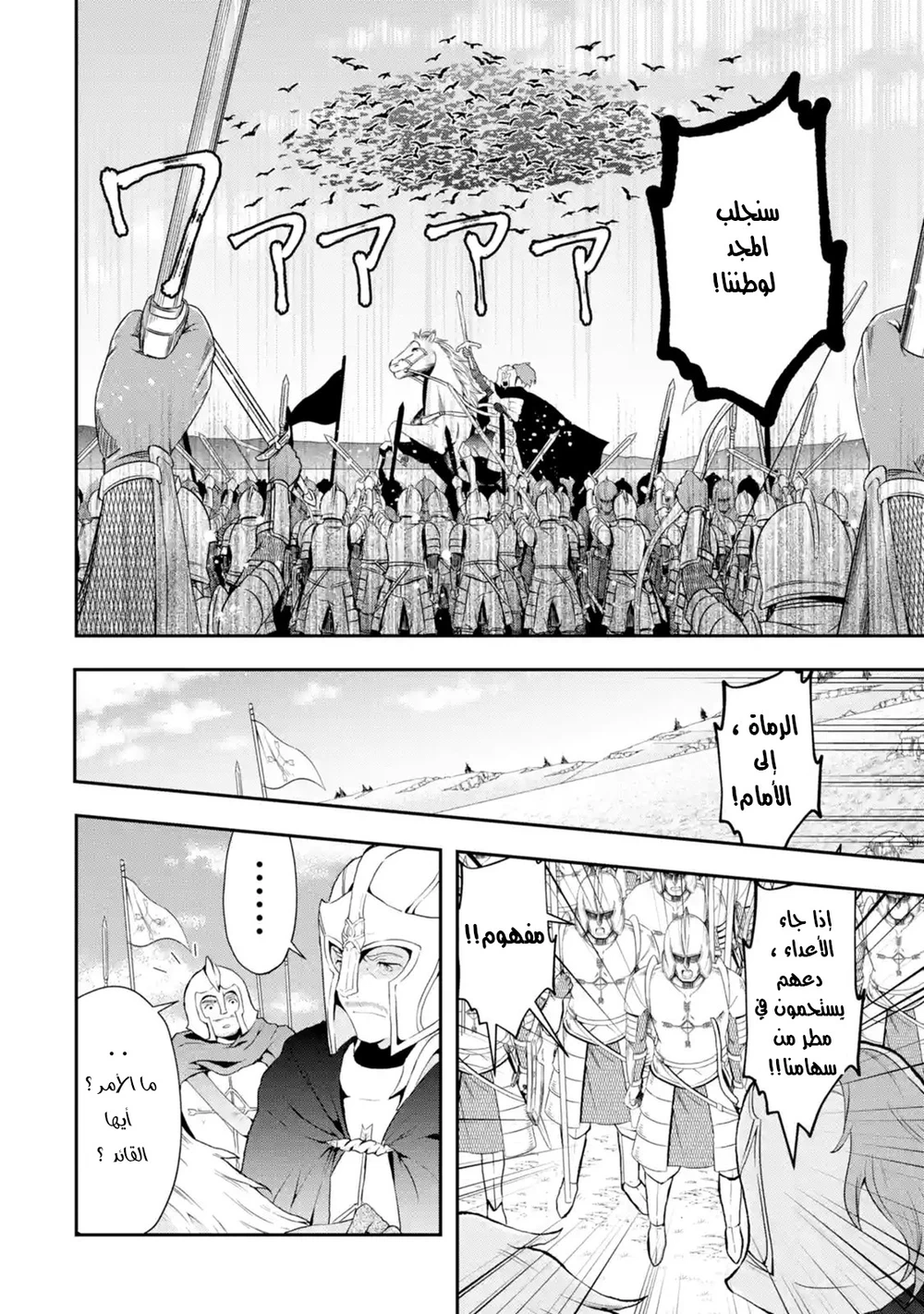 Chapter Image 9