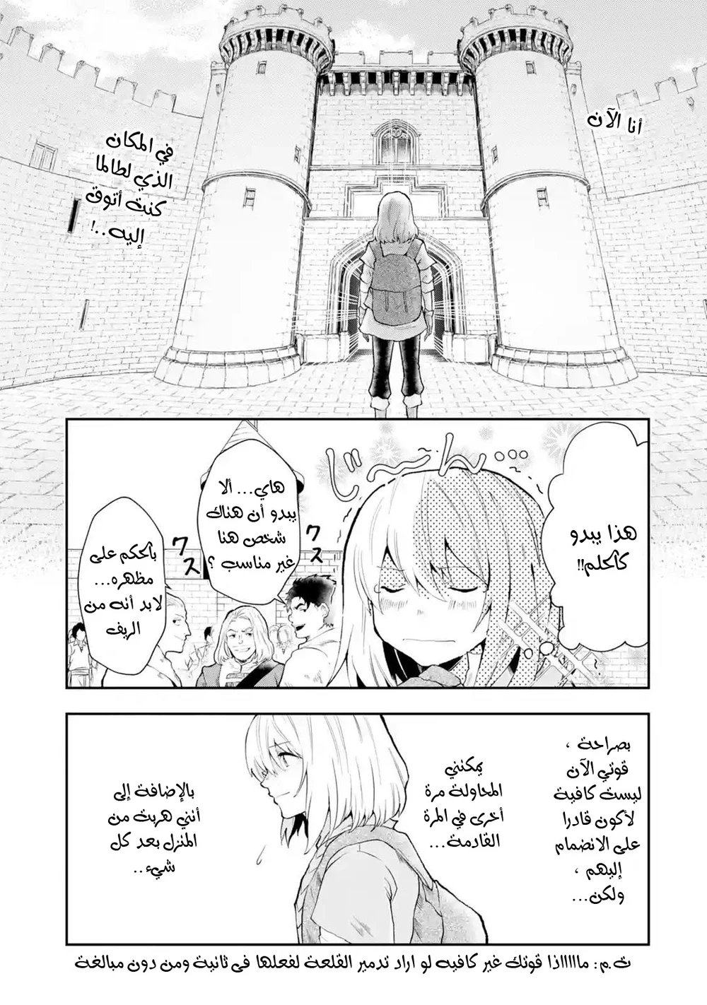 Chapter Image 10