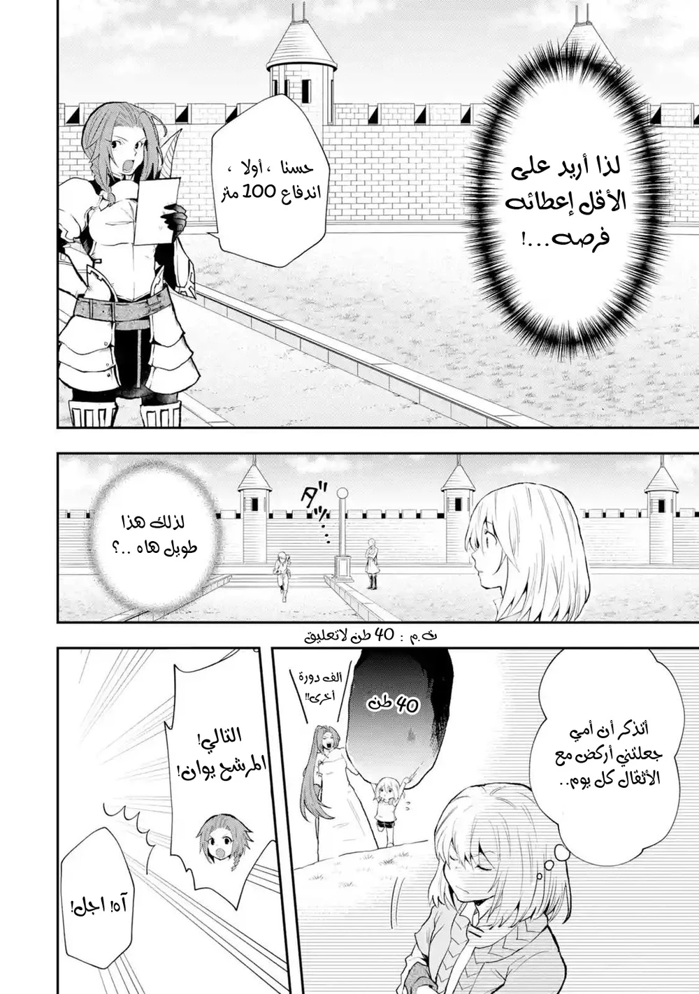 Chapter Image 11