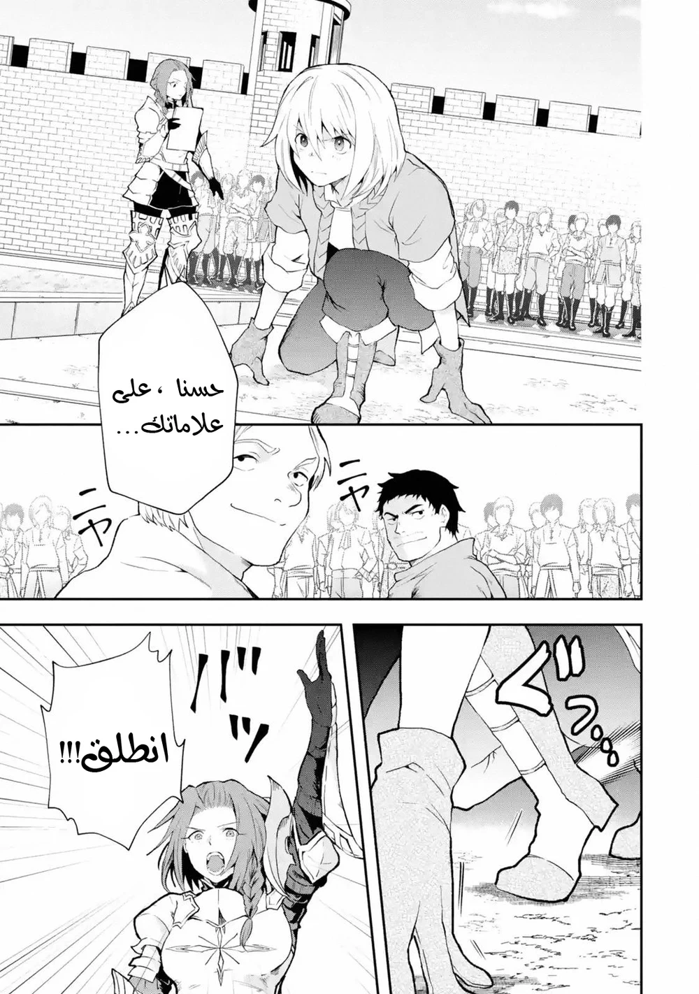 Chapter Image 12
