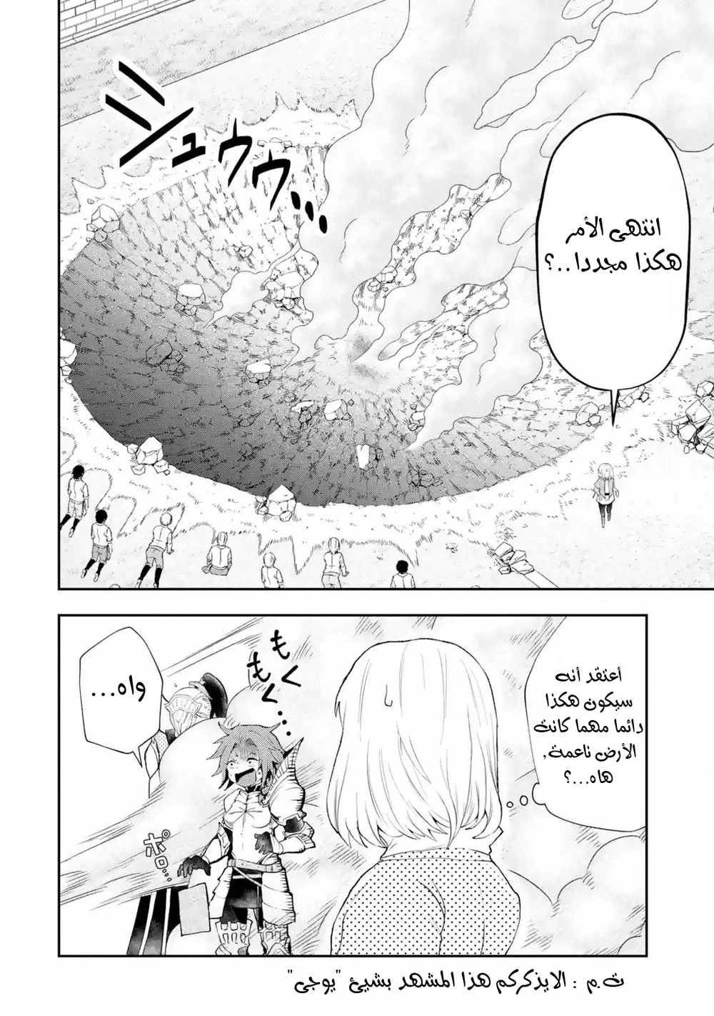 Chapter Image 14