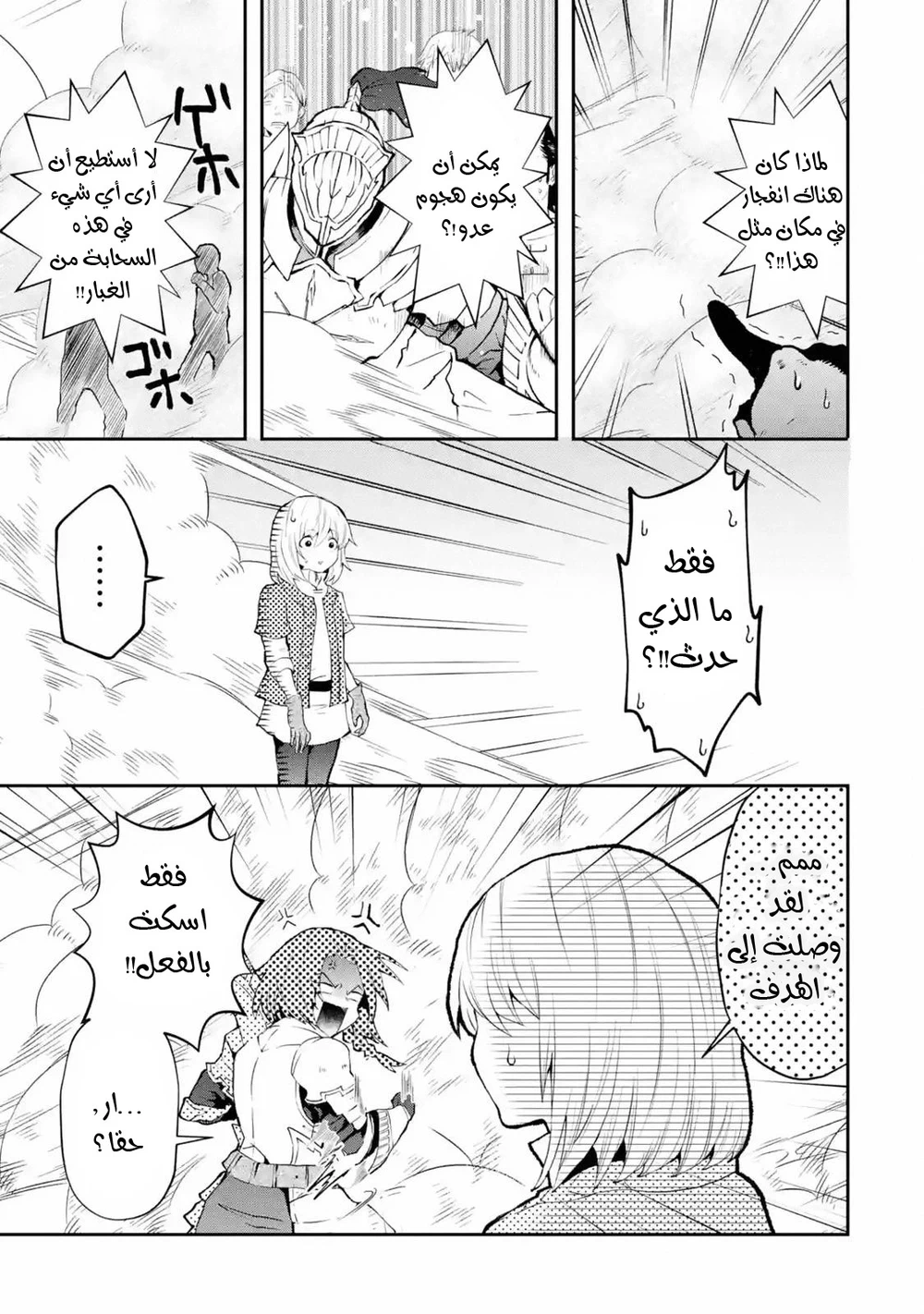 Chapter Image 15
