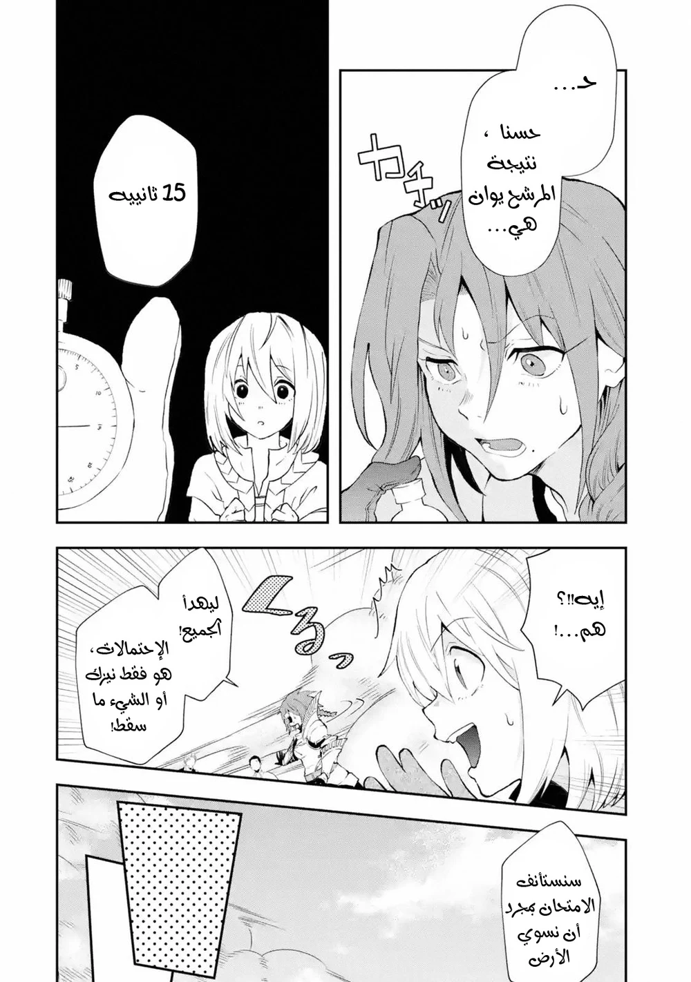 Chapter Image 16