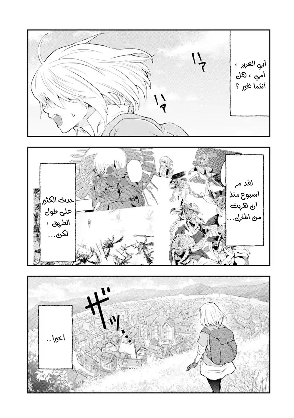 Chapter Image 2
