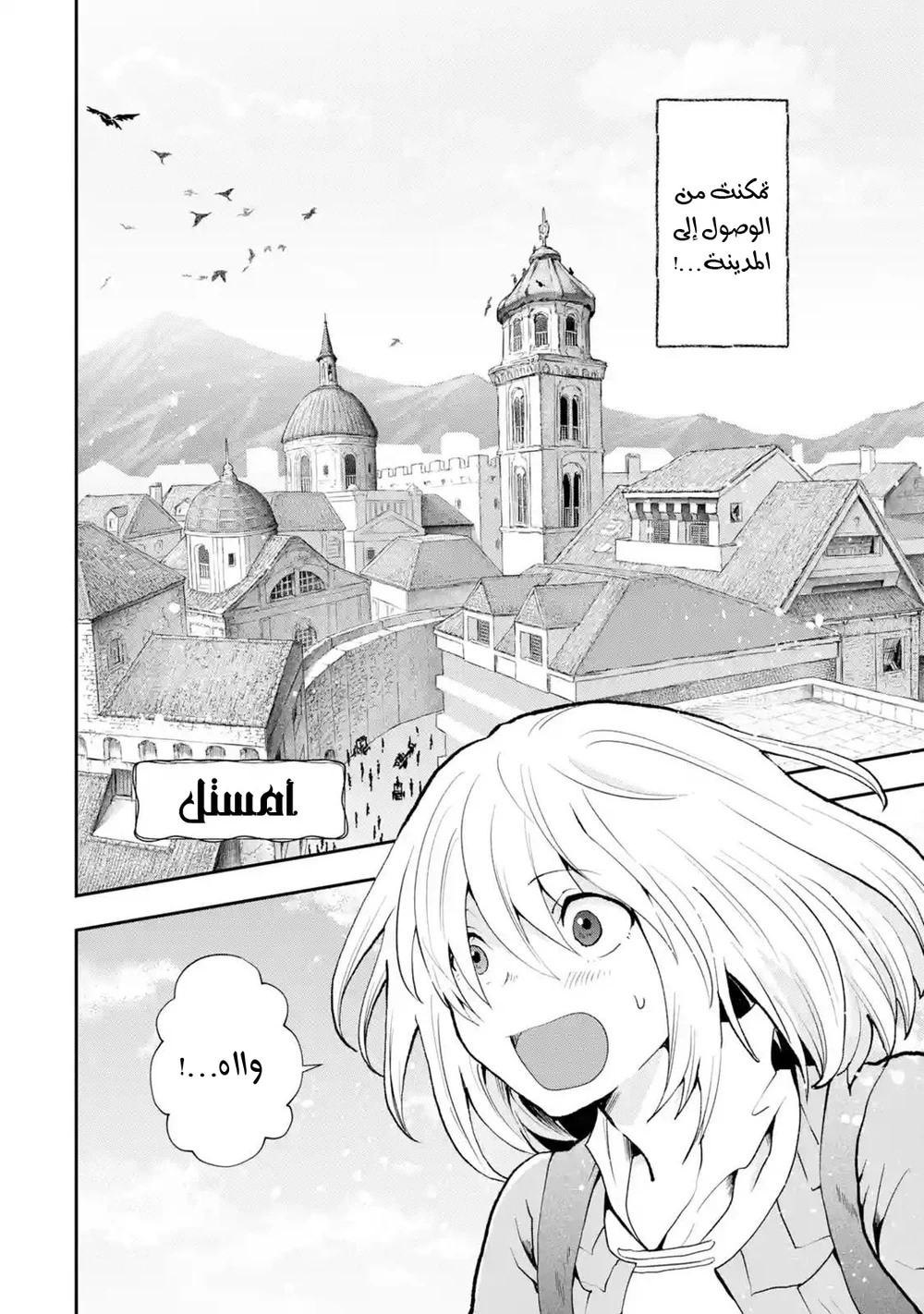 Chapter Image 3