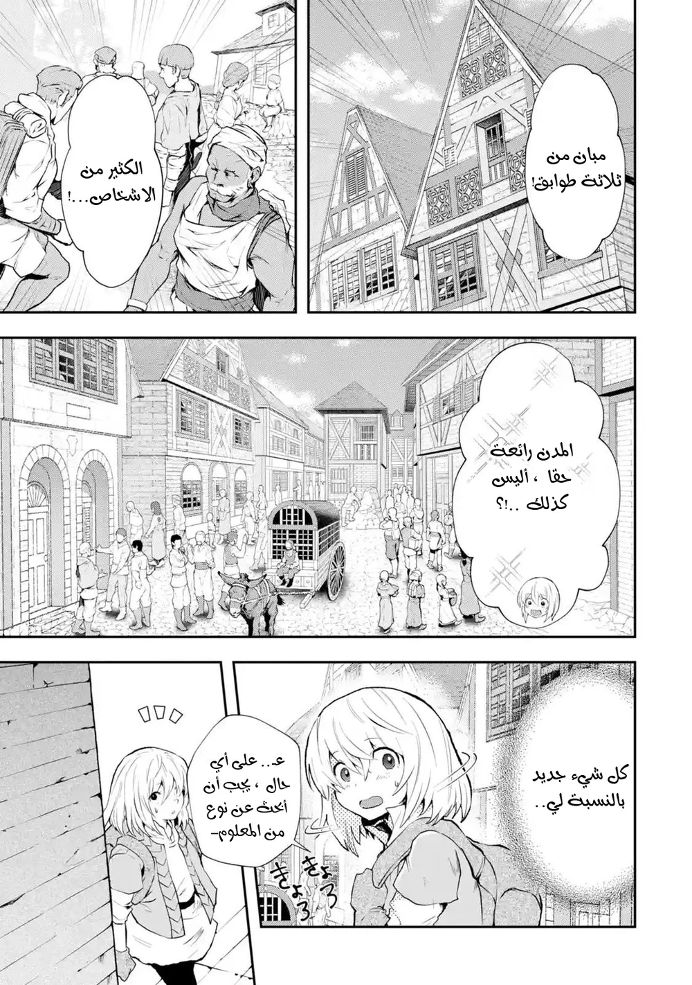 Chapter Image 4