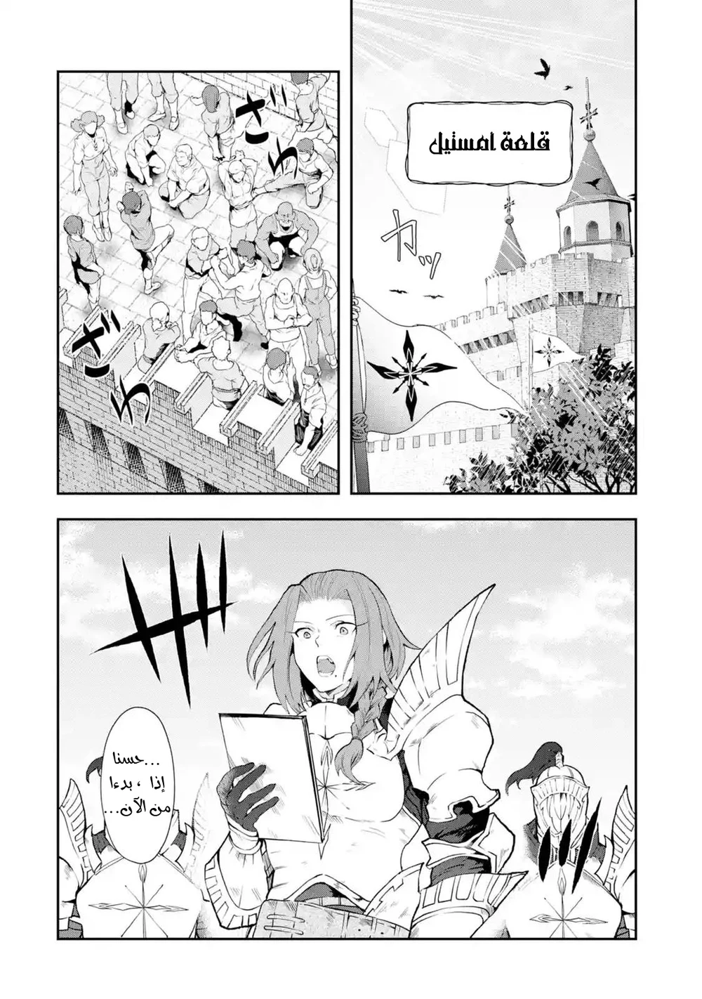 Chapter Image 7
