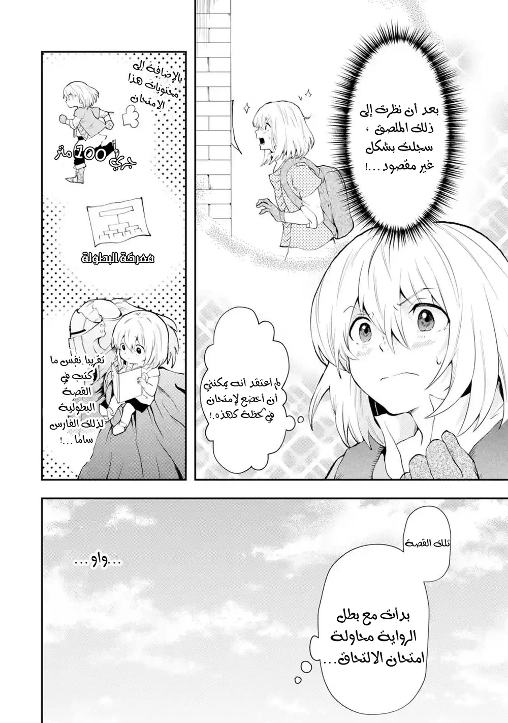 Chapter Image 9