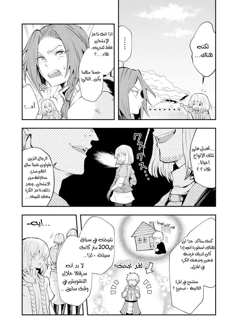 Chapter Image 10