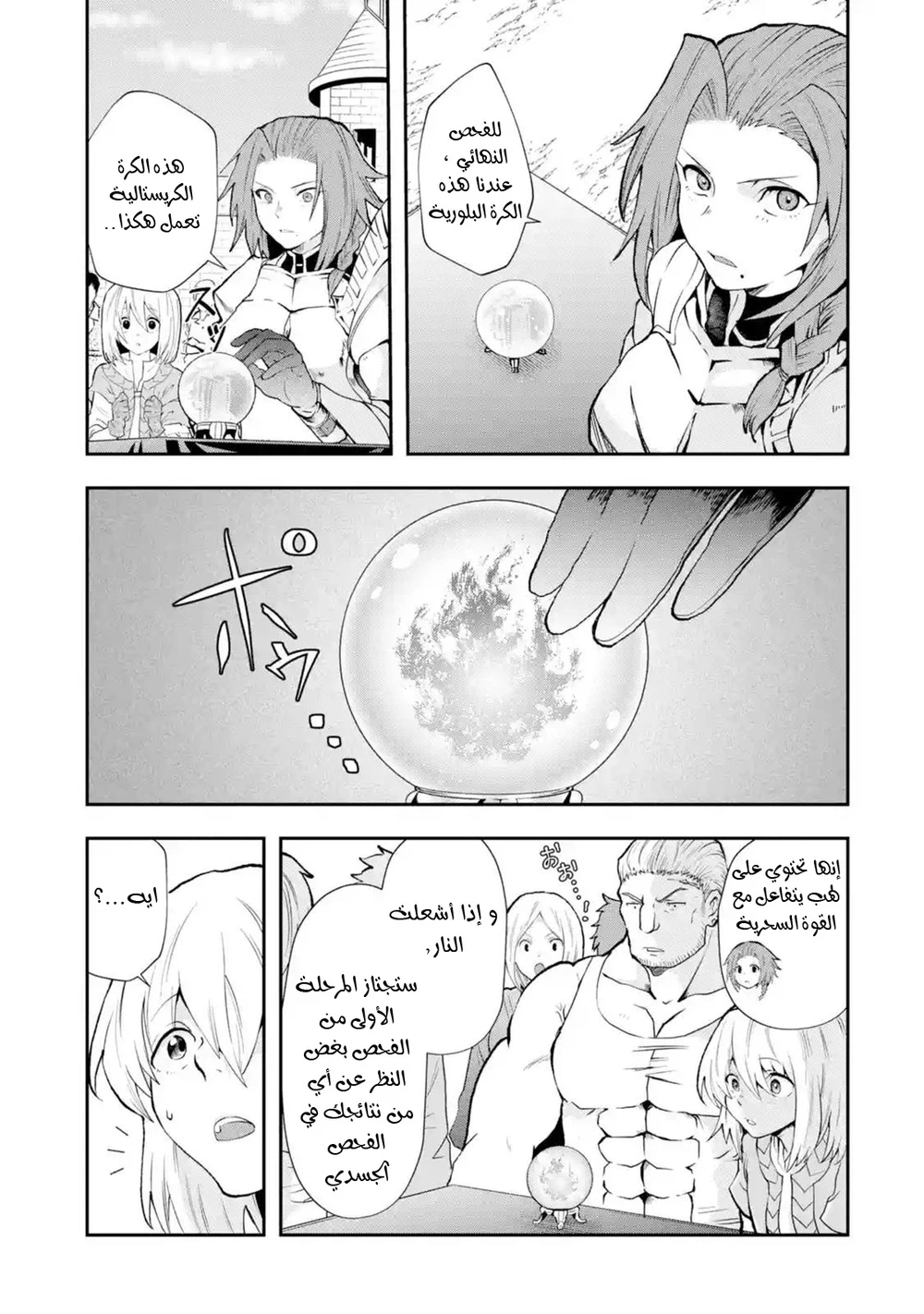 Chapter Image 12