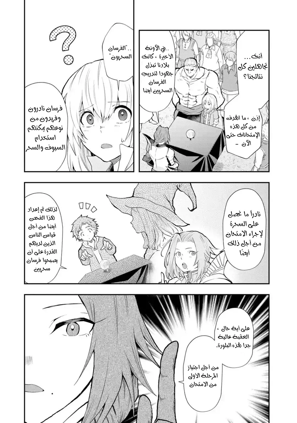Chapter Image 13