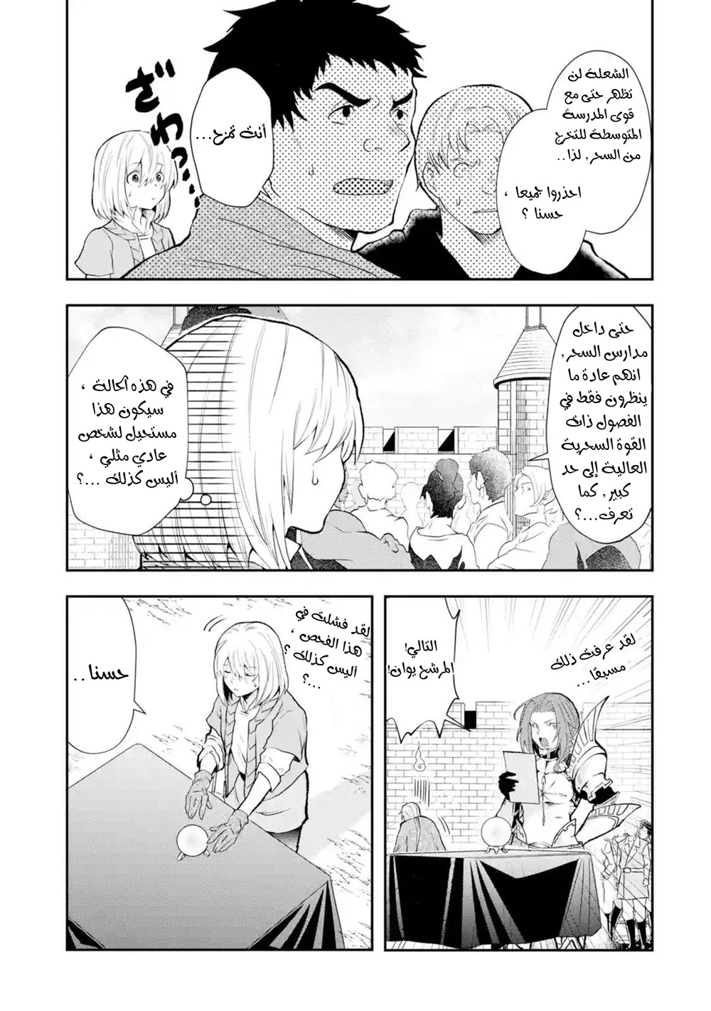 Chapter Image 14
