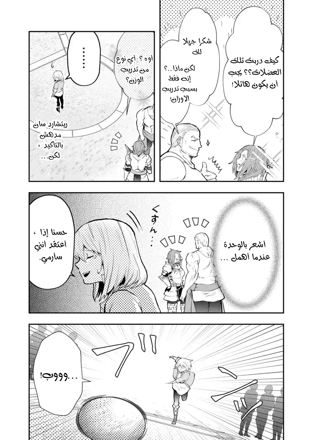 Chapter Image 6