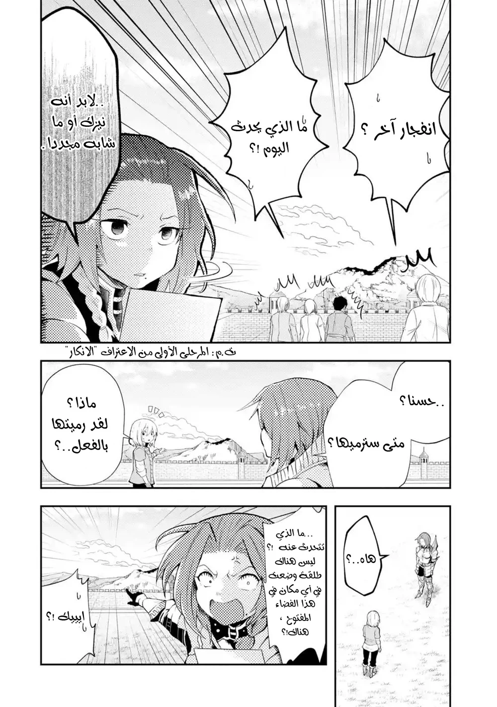 Chapter Image 9