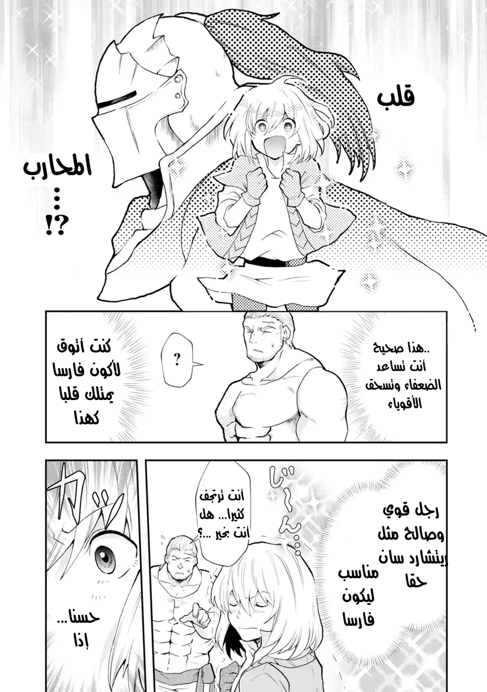 Chapter Image 2