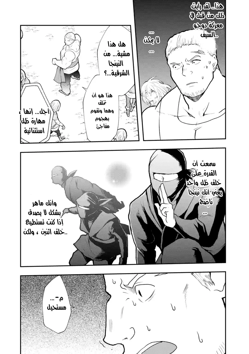 Chapter Image 7