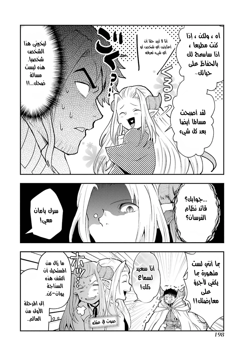 Chapter Image 10