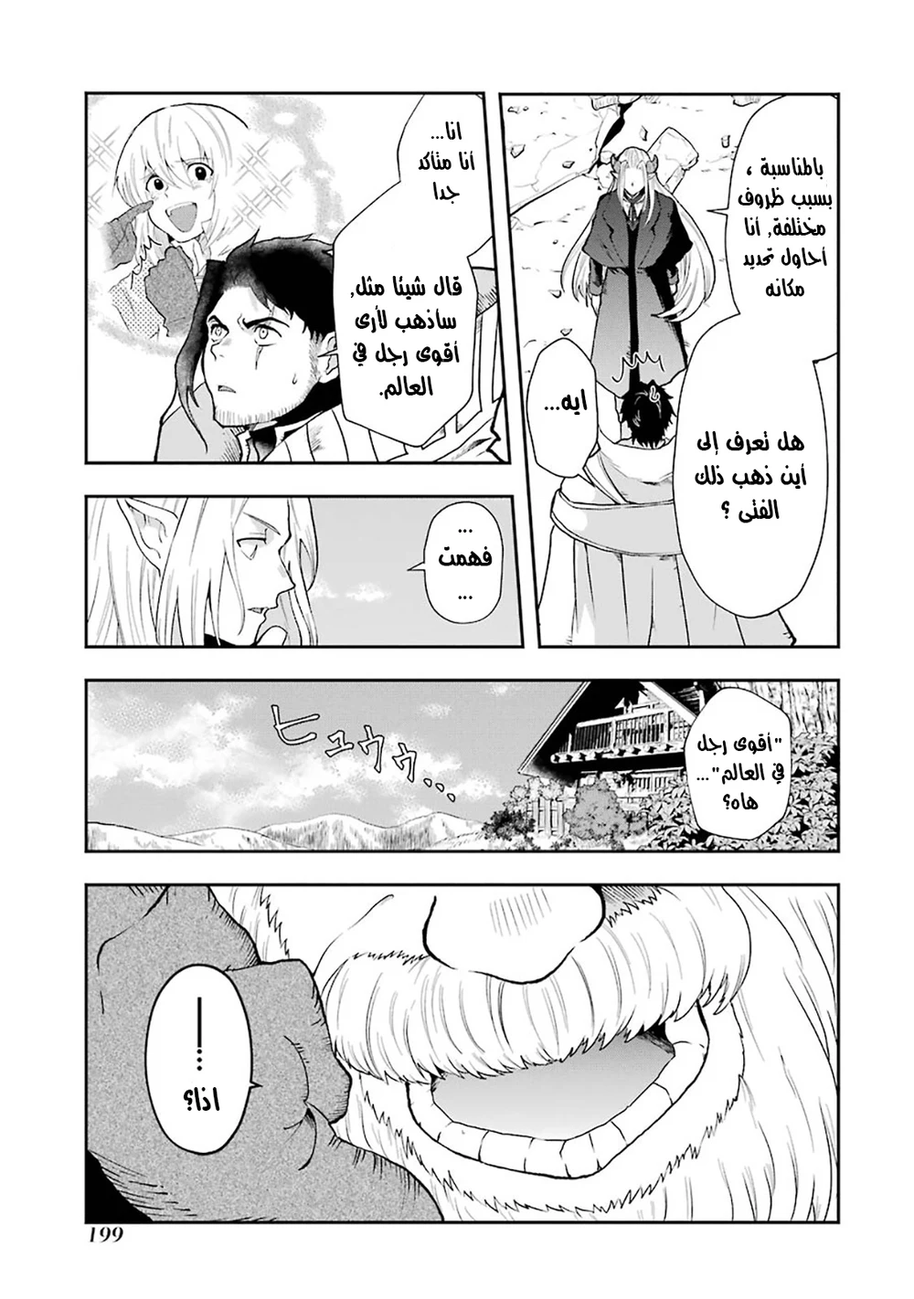 Chapter Image 11
