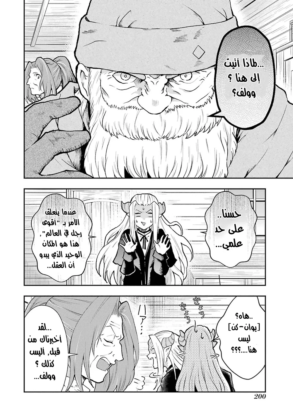 Chapter Image 12