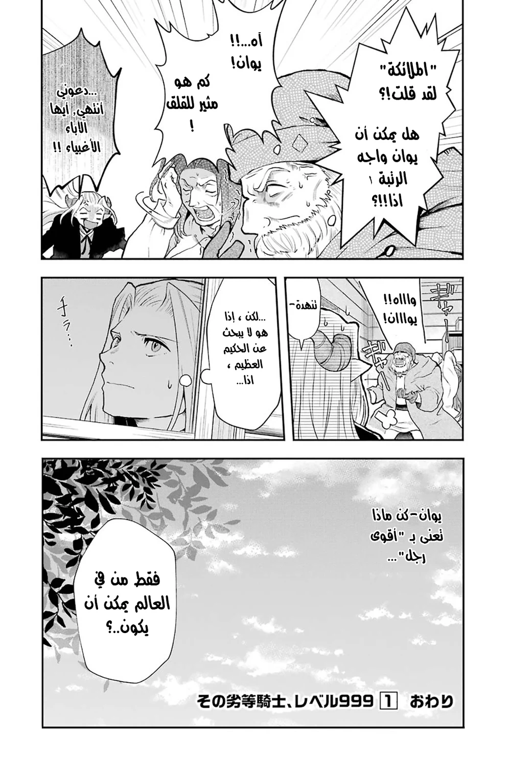 Chapter Image 14