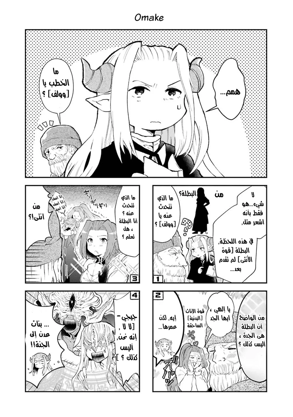 Chapter Image 16