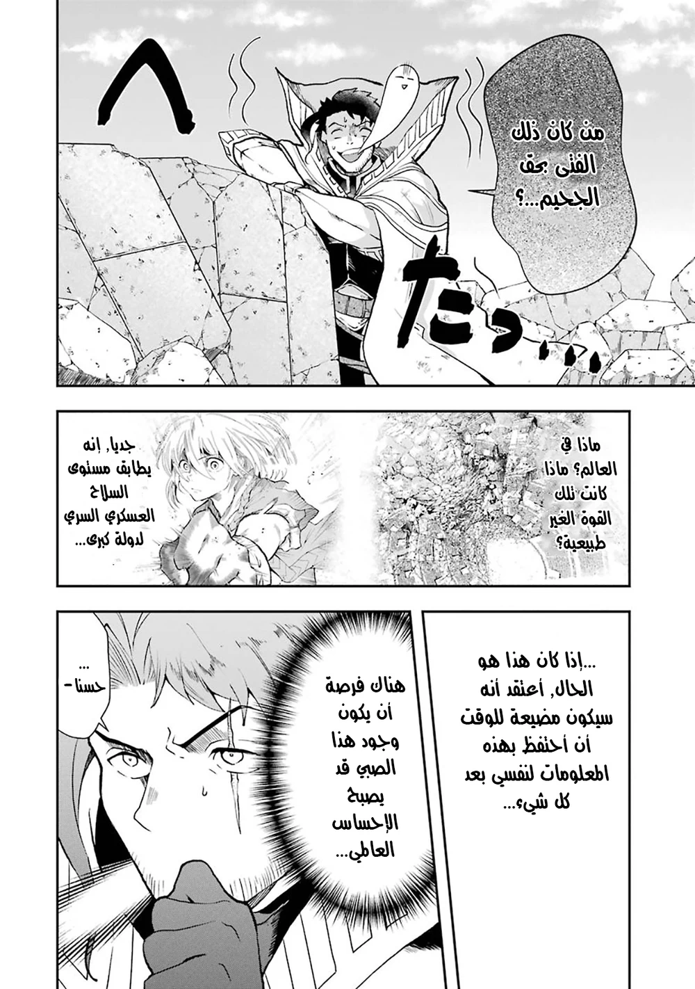 Chapter Image 6
