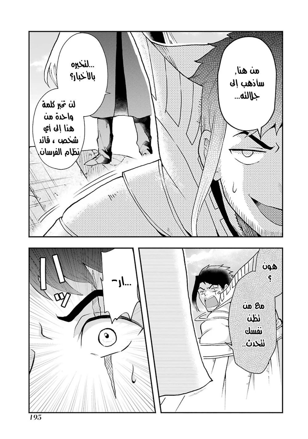 Chapter Image 7