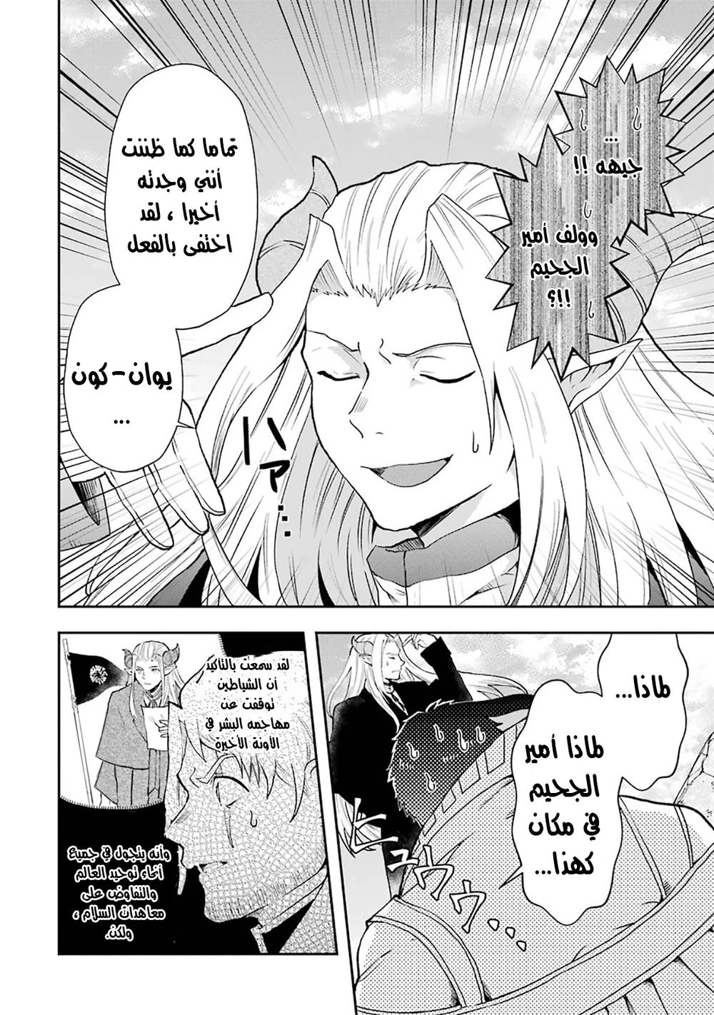 Chapter Image 8