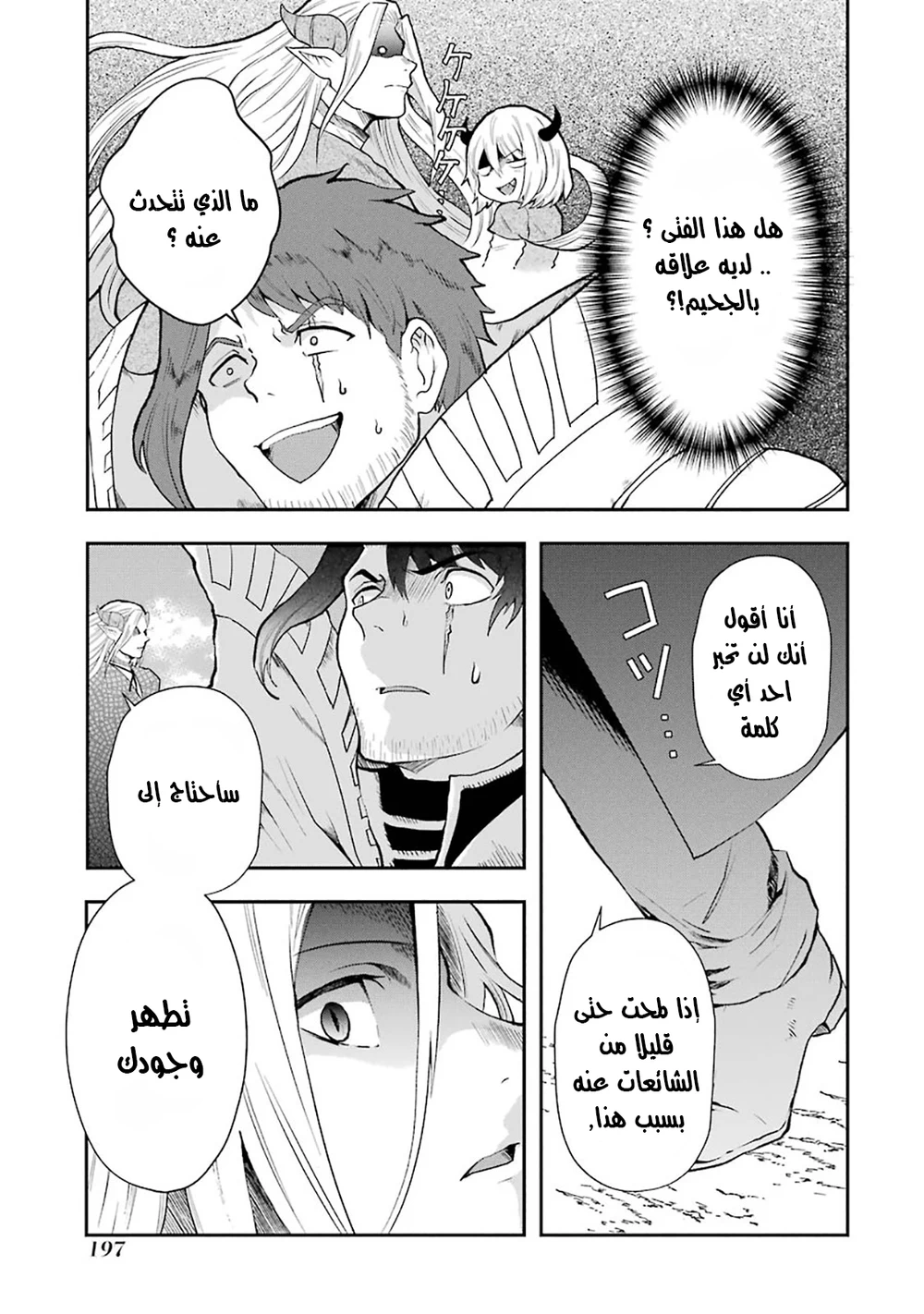 Chapter Image 9