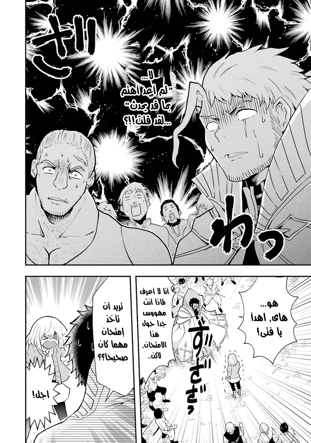 Chapter Image 10