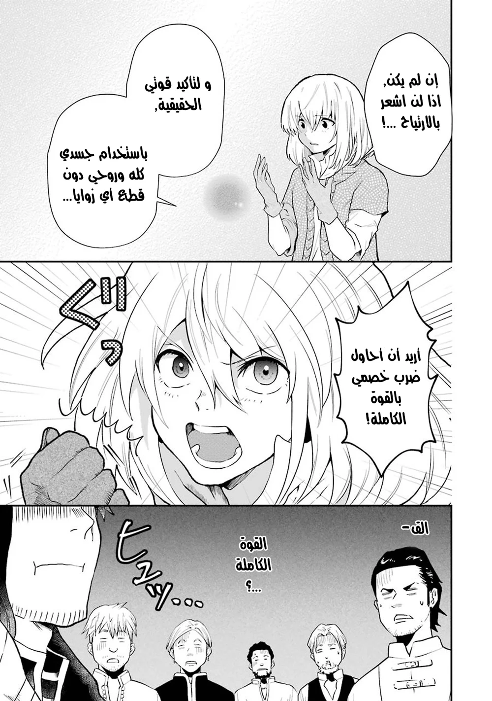 Chapter Image 11