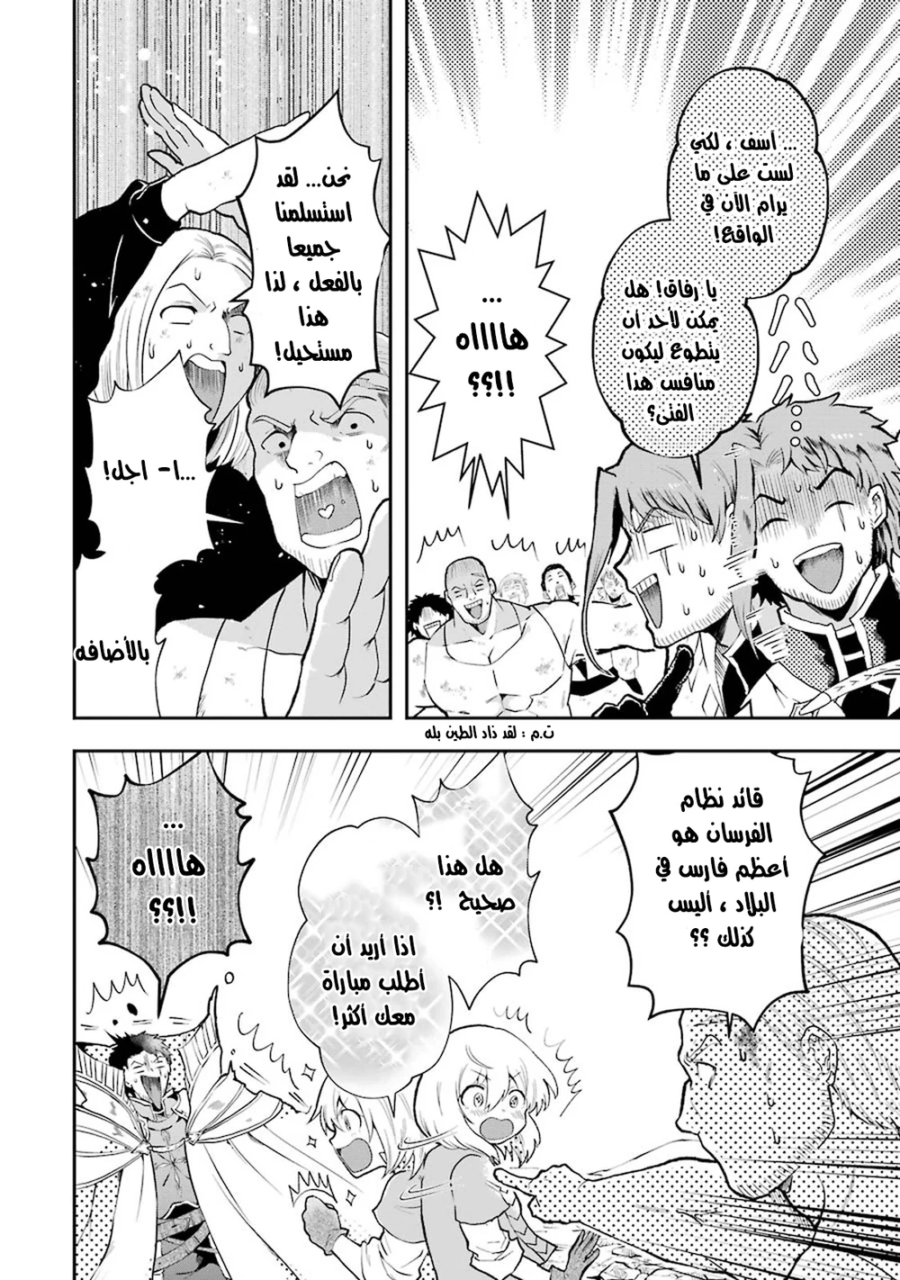 Chapter Image 12