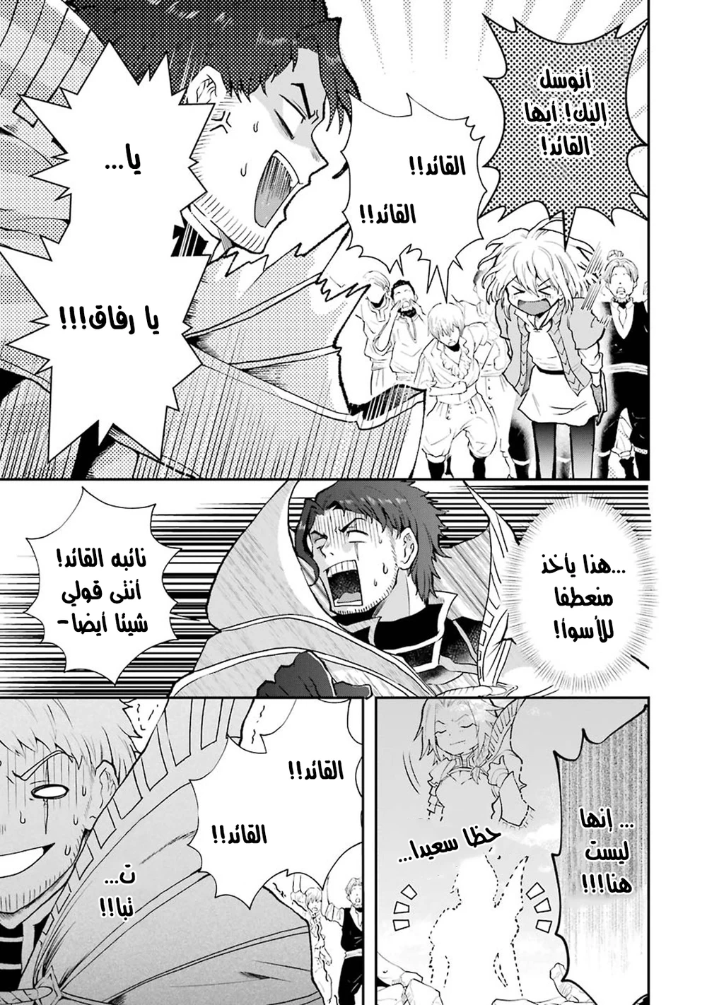 Chapter Image 13