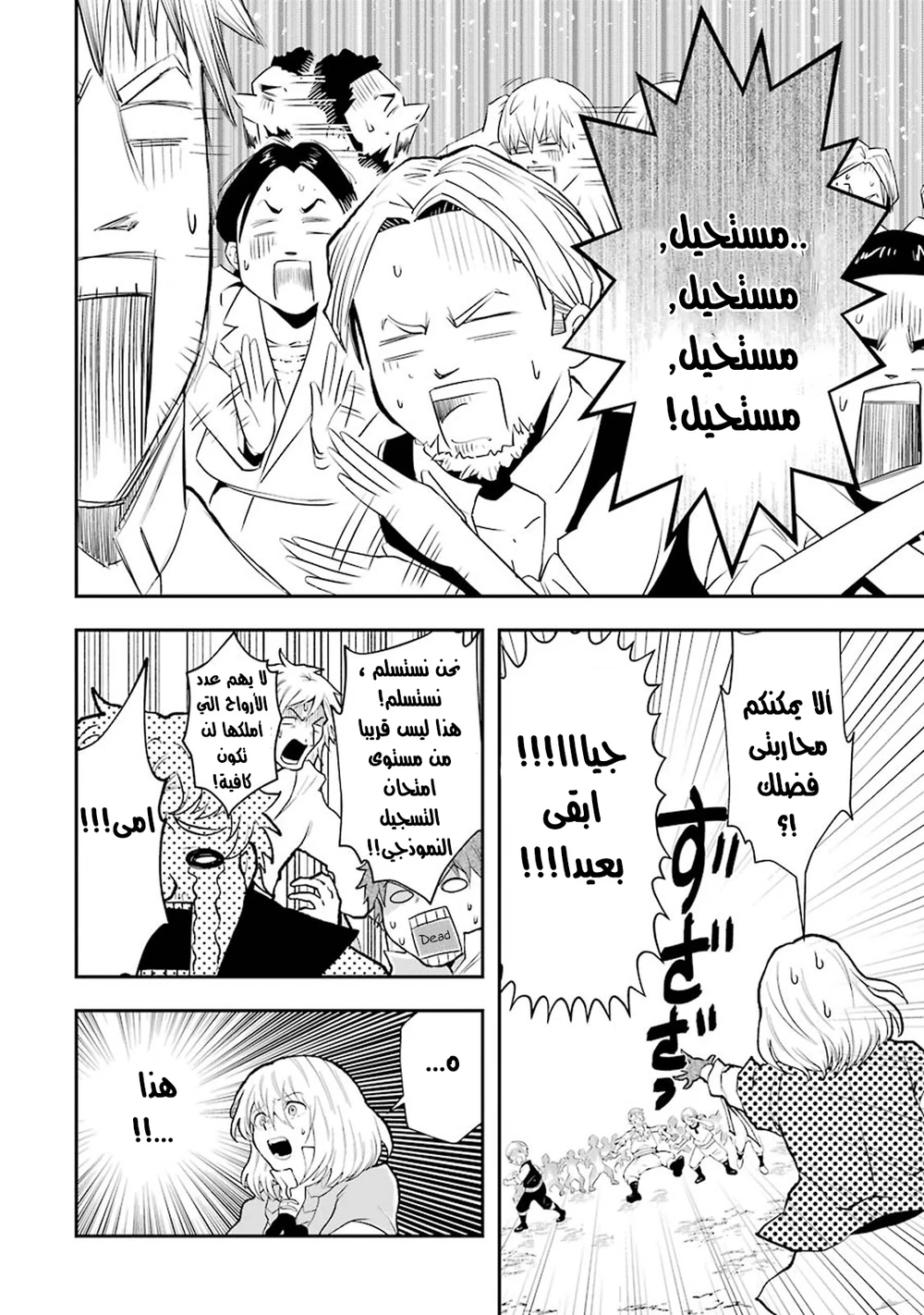Chapter Image 4