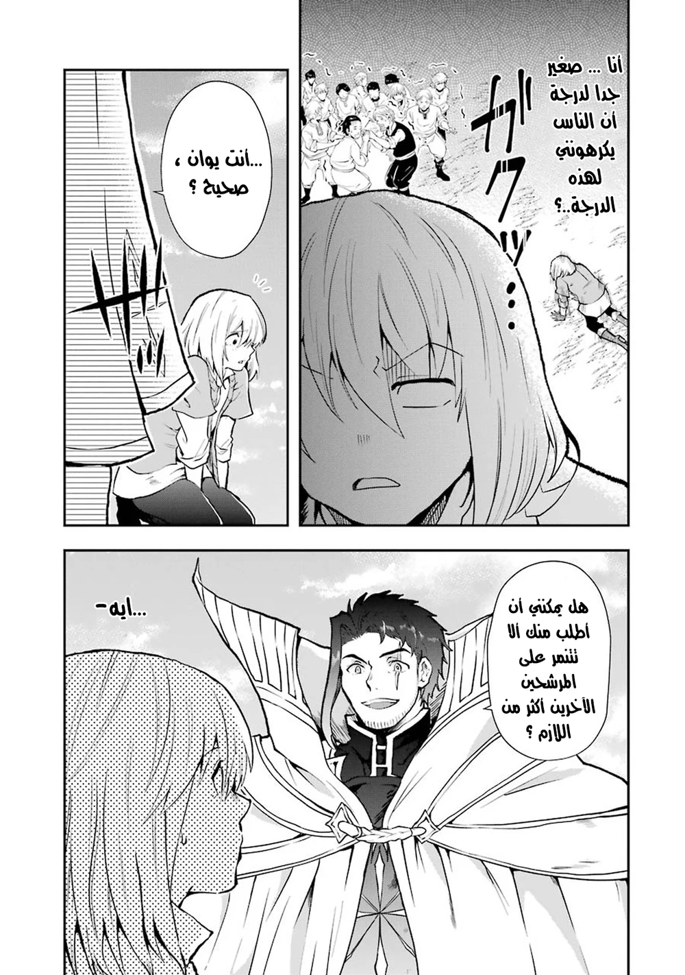 Chapter Image 5