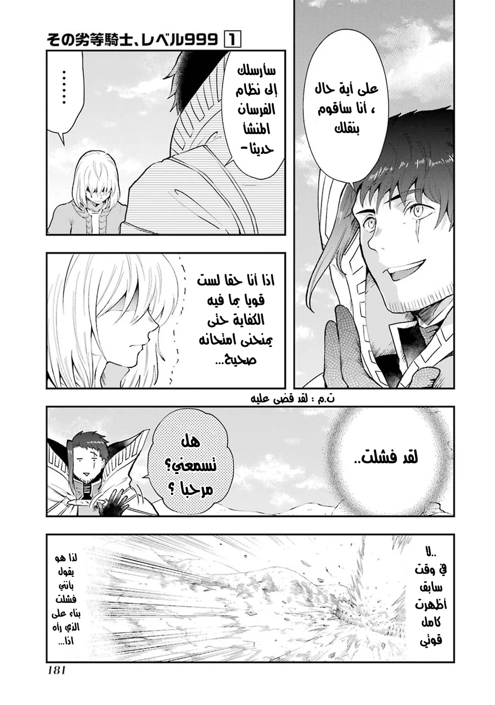 Chapter Image 7