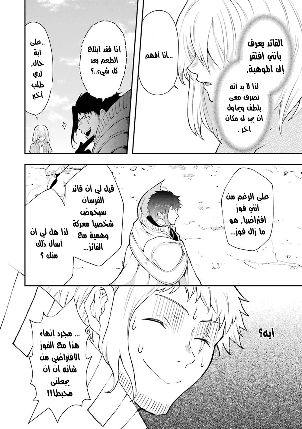 Chapter Image 8