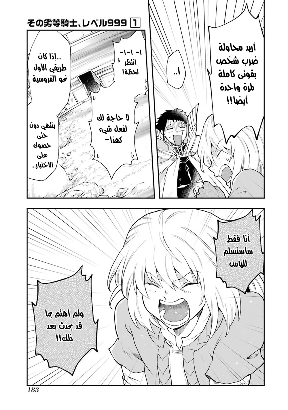 Chapter Image 9
