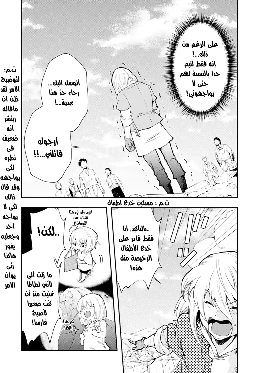 Chapter Image 10