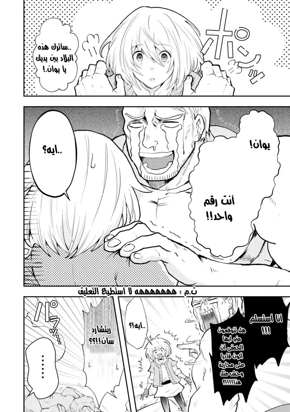 Chapter Image 2