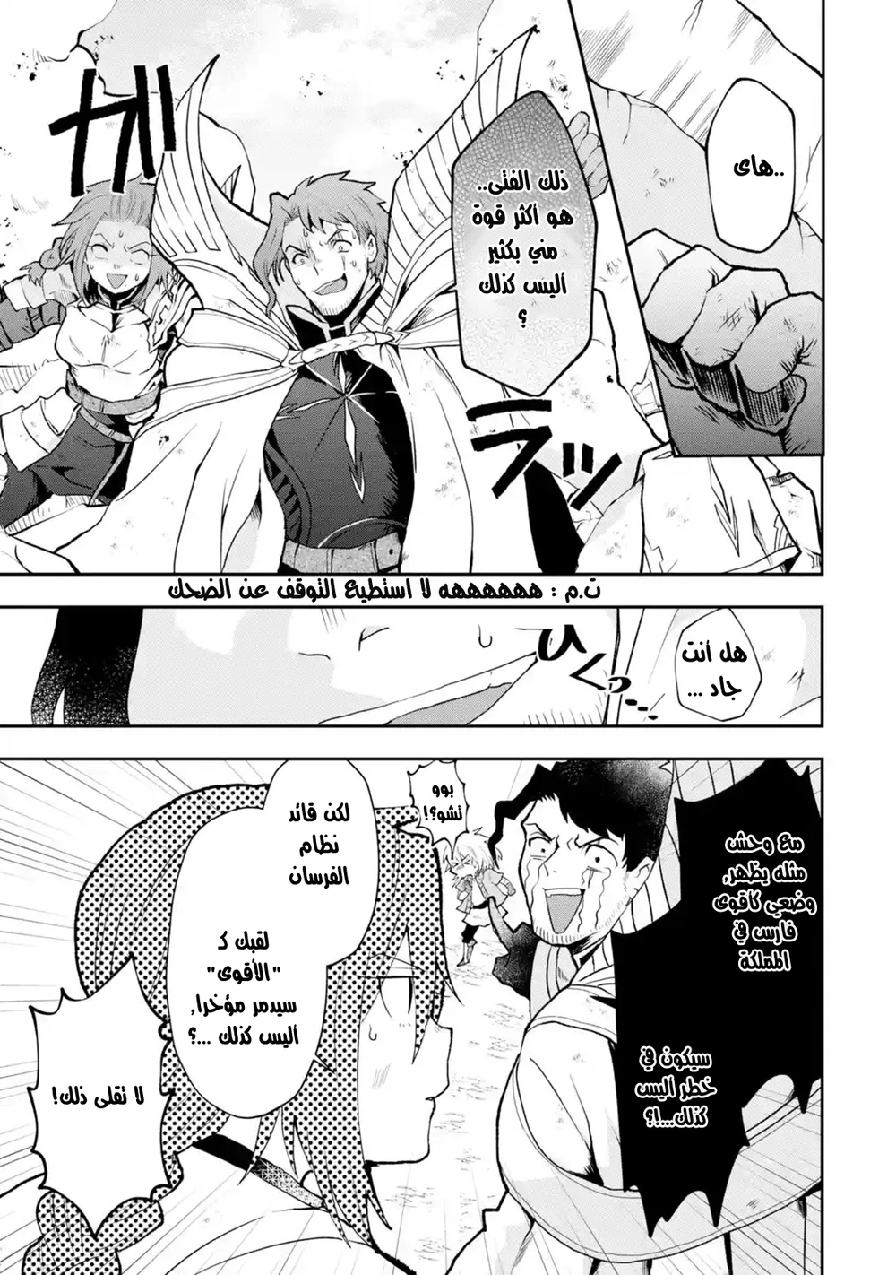 Chapter Image 3