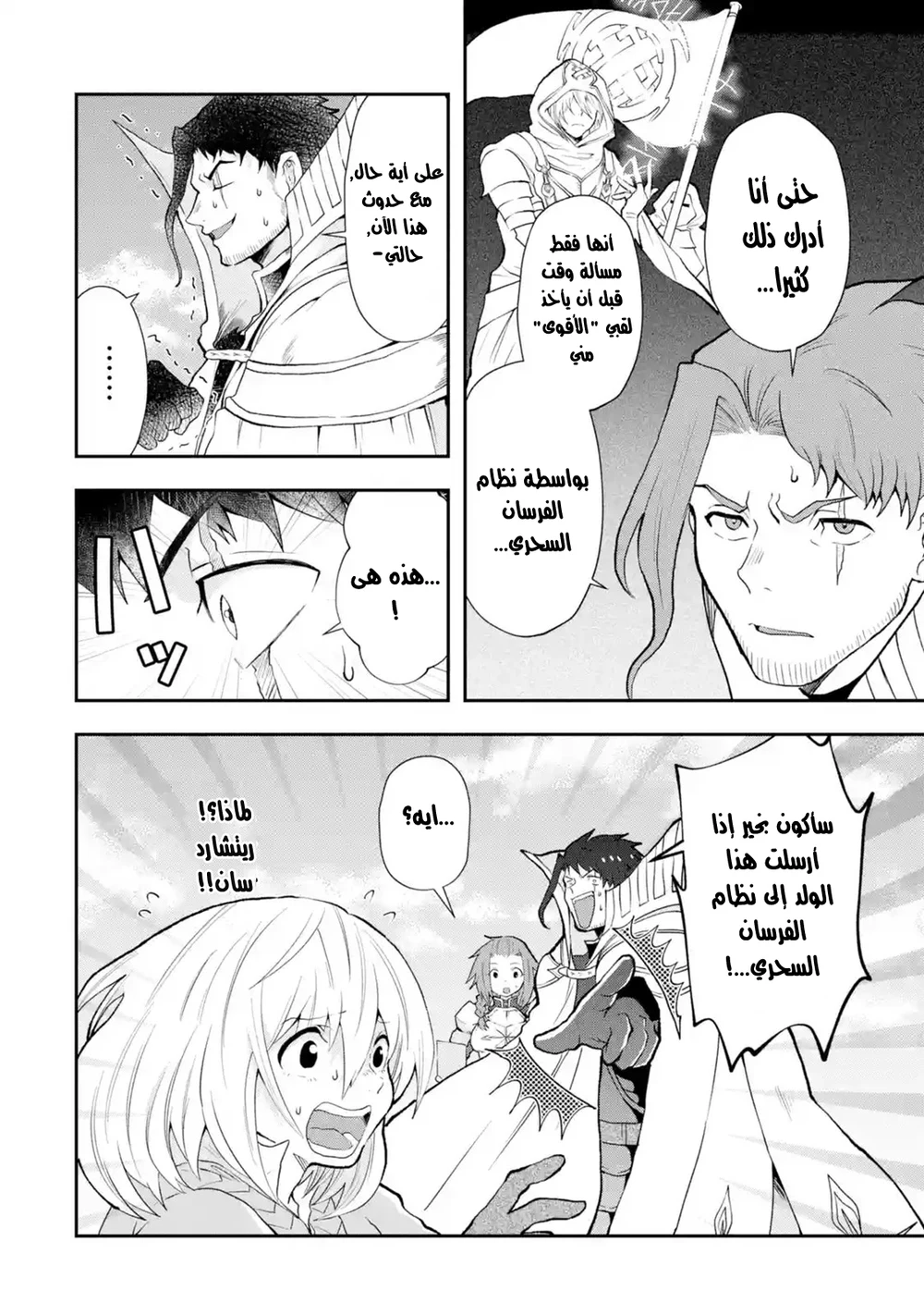 Chapter Image 4