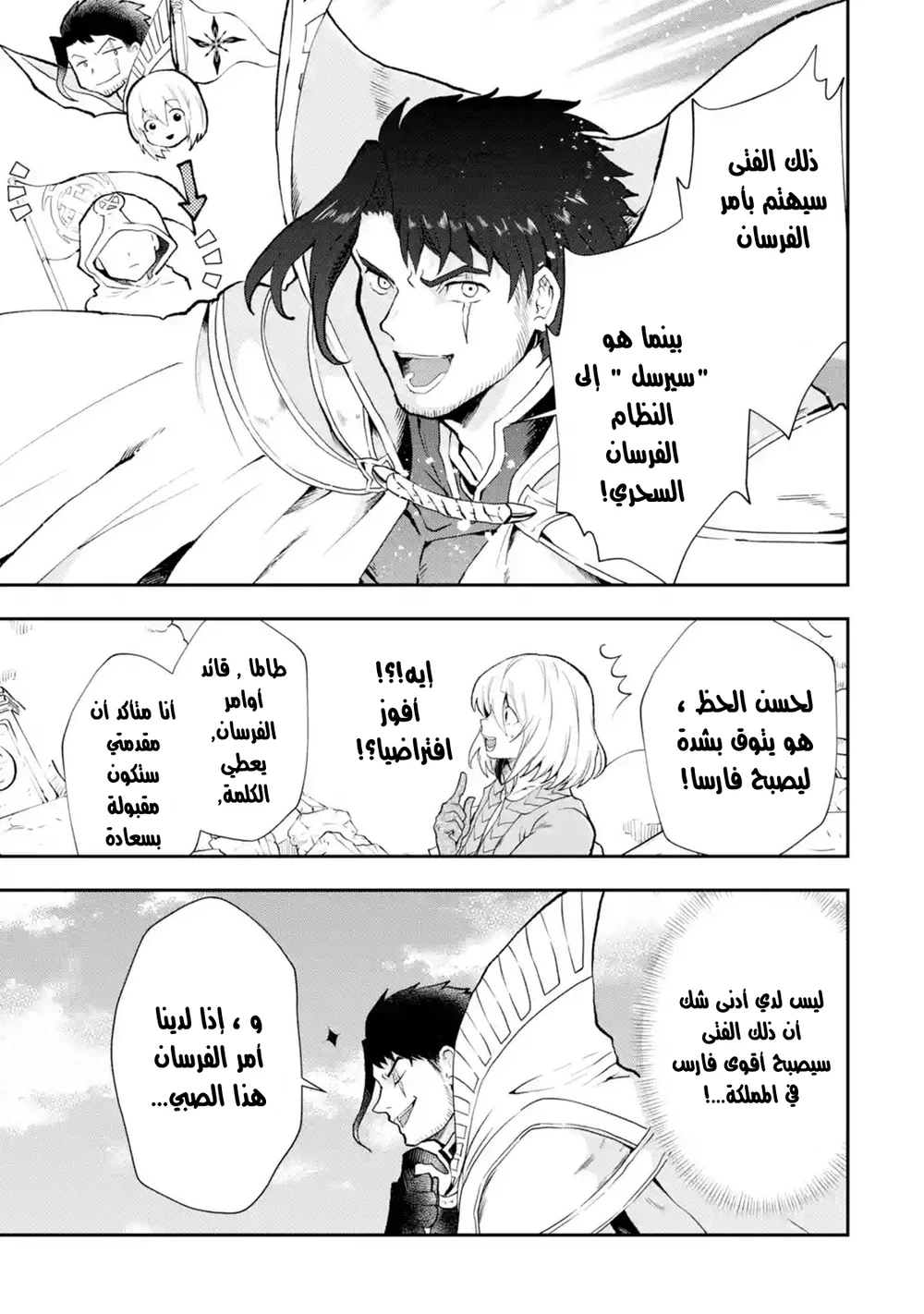 Chapter Image 5