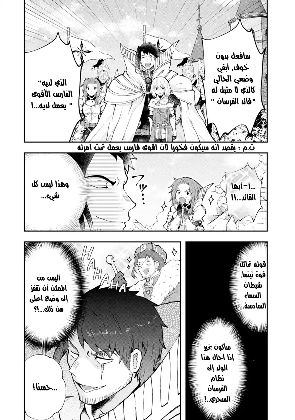 Chapter Image 6